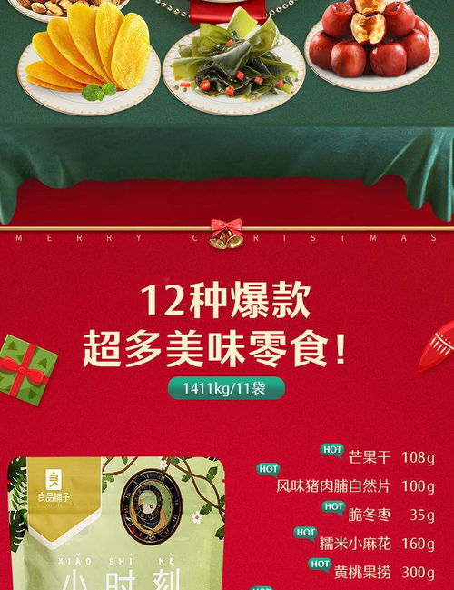 良品铺.子小时刻零食大礼包1418g生日礼物女网红休闲小吃食品批发