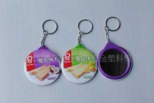 供应商务礼品 广告胸章类钥匙扣 彩印LOGO 小礼品_礼品、工艺品、饰品_世界工厂网中国产品信息库